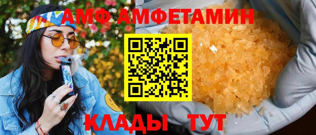 АМФЕТАМИН  Вход с VPN  Торжок    ссылки  Amphetamine 97%  Амфетамин 