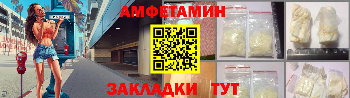 Amphetamine VHQ Торжок