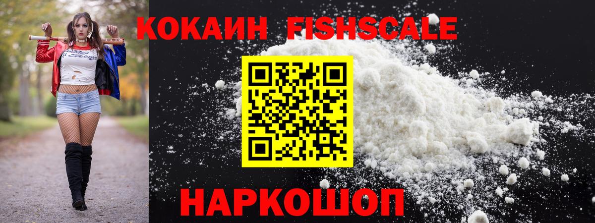 Cocaine Перу  Вход с VPN  Торжок 