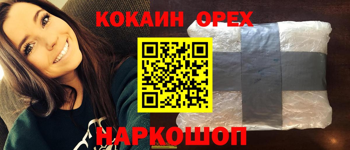 Cocaine 99% Торжок