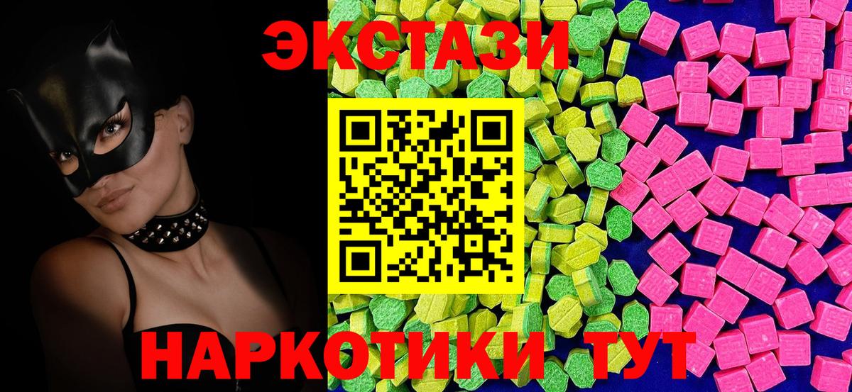 Экстази 300 mg Торжок