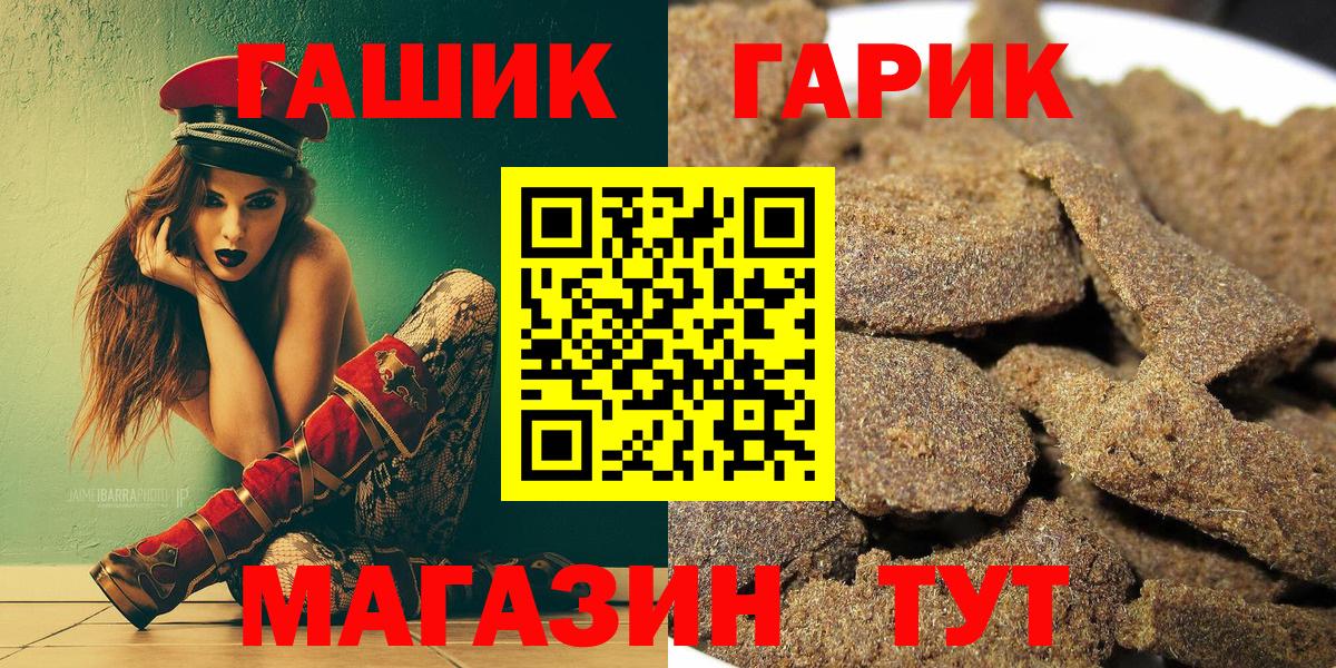 ГАШИШ индика сатива  Вход с VPN  Торжок  ГАШИШ гашик 