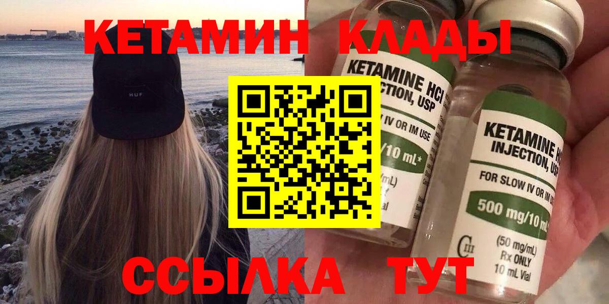 КЕТАМИН ketamine  Вход с VPN  КЕТАМИН VHQ  Торжок 