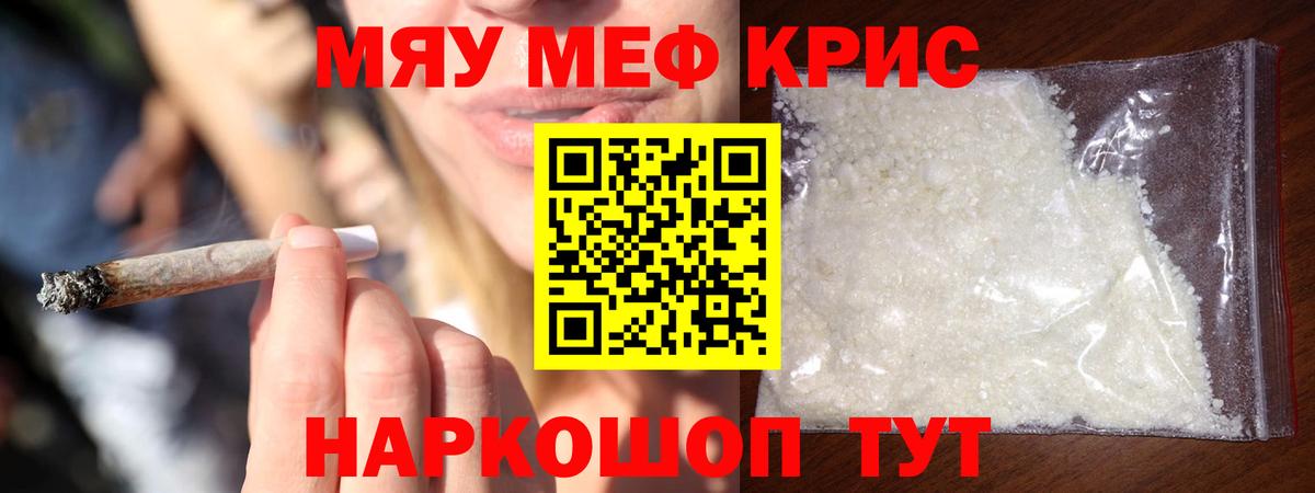 Мефедрон  Меф мука  Вход с VPN  Торжок    ссылки  Мефедрон 