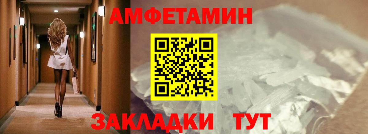 МЕТАМФЕТАМИН витя Торжок