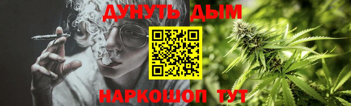 Бошки Шишки AK-47  Вход с VPN  Бошки марихуана Ganja  Торжок  Бошки Шишки White Widow 